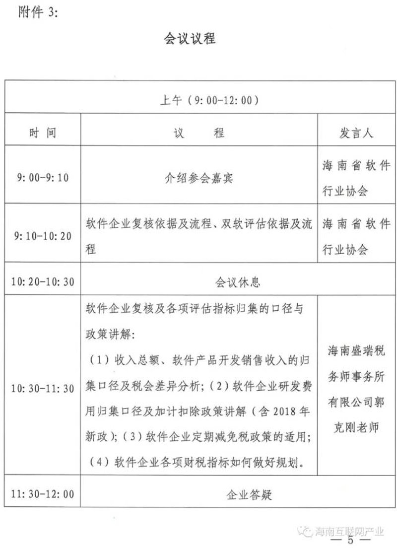 海南软件开发