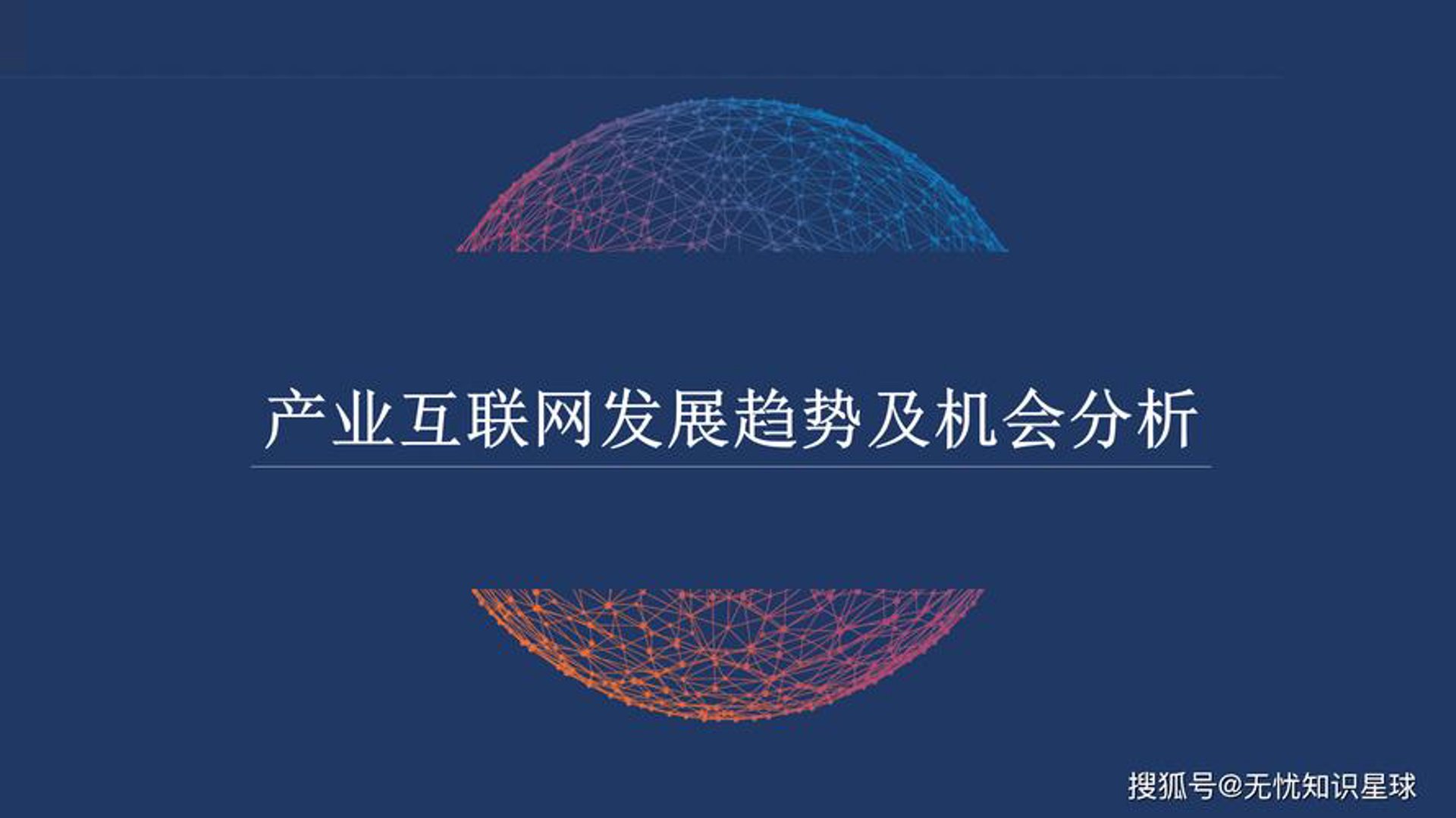 益圣网络科技